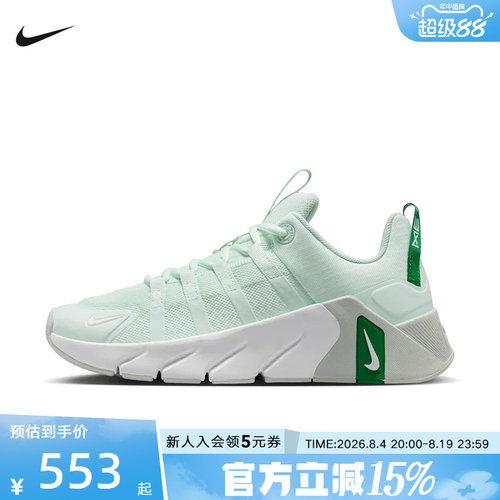 NIKE耐克女鞋26夏新款FREE METCON 7运动训练鞋跑步鞋II7406-301