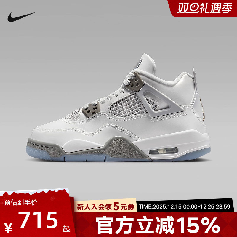 JORDAN耐克大童AJ4复刻休闲运动鞋冬季新款男女儿童鞋HV4401-014