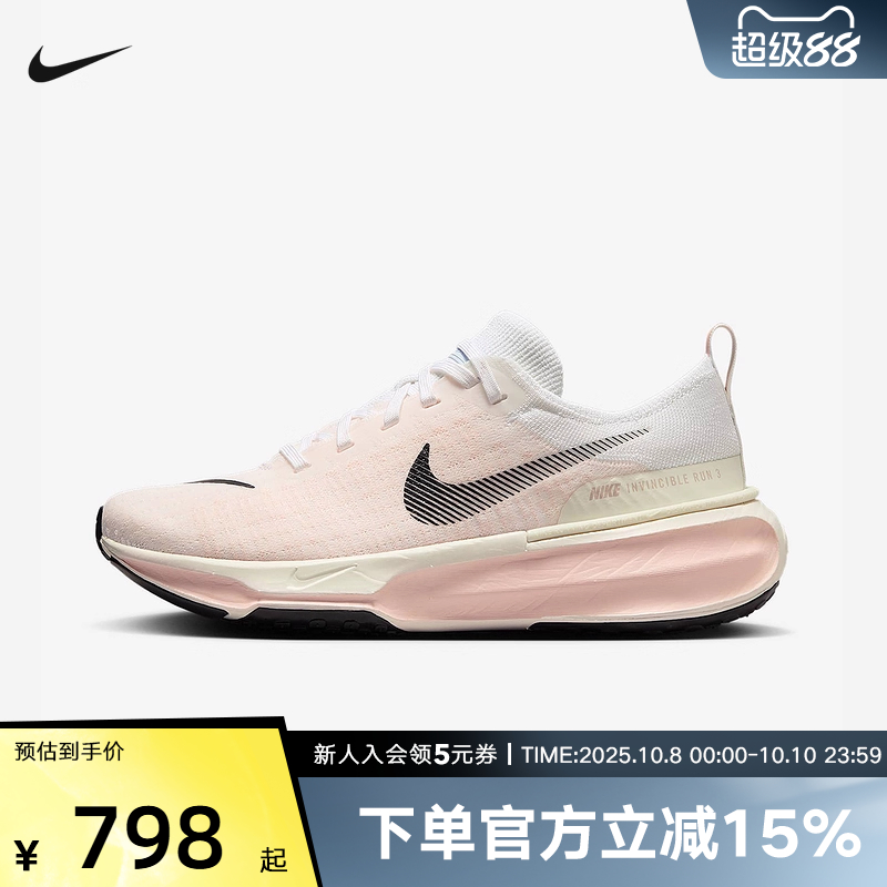 Nike耐克男女鞋夏季INVINCIBLE 3网面透气缓震运动跑步鞋DR2660