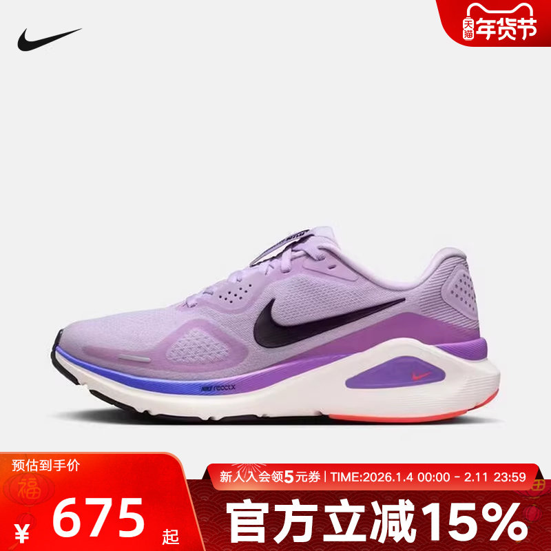 NIKE耐克女鞋STRUCTURE 26运动鞋训练鞋稳定支撑跑步鞋HJ1101-500,运动鞋new,跑步鞋,淘宝优惠券,粉丝福利购,淘宝优惠卷