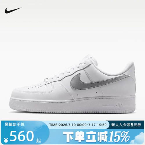 NIKE耐克男鞋Air Force 1 '07空军一号复古经典运动鞋FJ4146-134