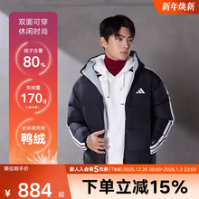 adidas阿迪达斯冬季新款运动休闲羽绒服双面穿连帽保暖外套KC2490