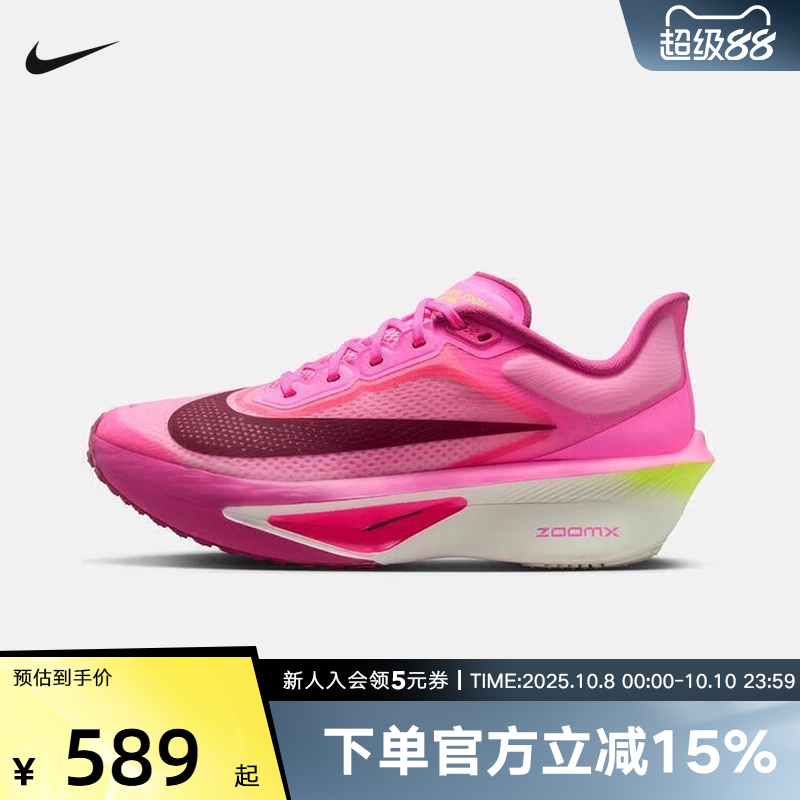 耐克女鞋粉色ZOOM FLY 6马拉松碳板轻弹竞速专业跑步鞋FN8455-602
