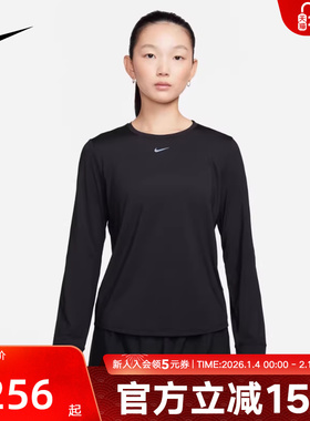NIKE耐克ONE CLASSIC DRI-FIT女子经典款速干长袖上衣FN2802-010
