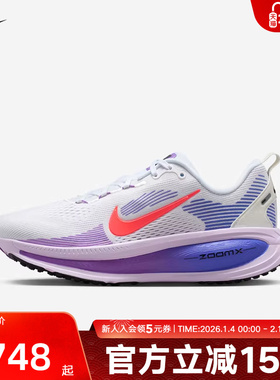 Nike耐克女鞋迈柔VOMERO 18紫色缓震运动鞋公路跑步鞋HM6804-112