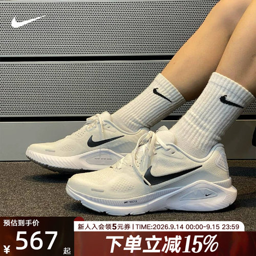 耐克Structure26男子训练跑步鞋
