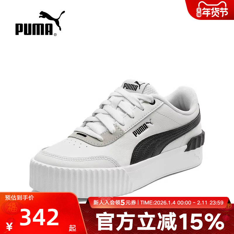 PUMA彪马春季女子CARINA低帮经典复古厚底运动休闲板鞋373031-16,运动鞋new,运动休闲鞋,淘宝优惠券,粉丝福利购,淘宝优惠卷