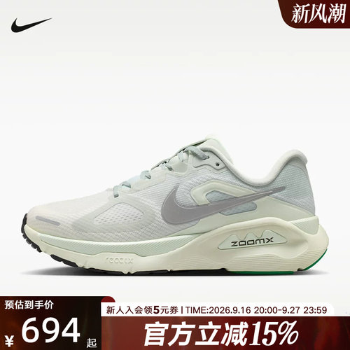 NIKE耐克女鞋超级稳程 Structure Plus 透气公路跑步鞋HQ3049-004