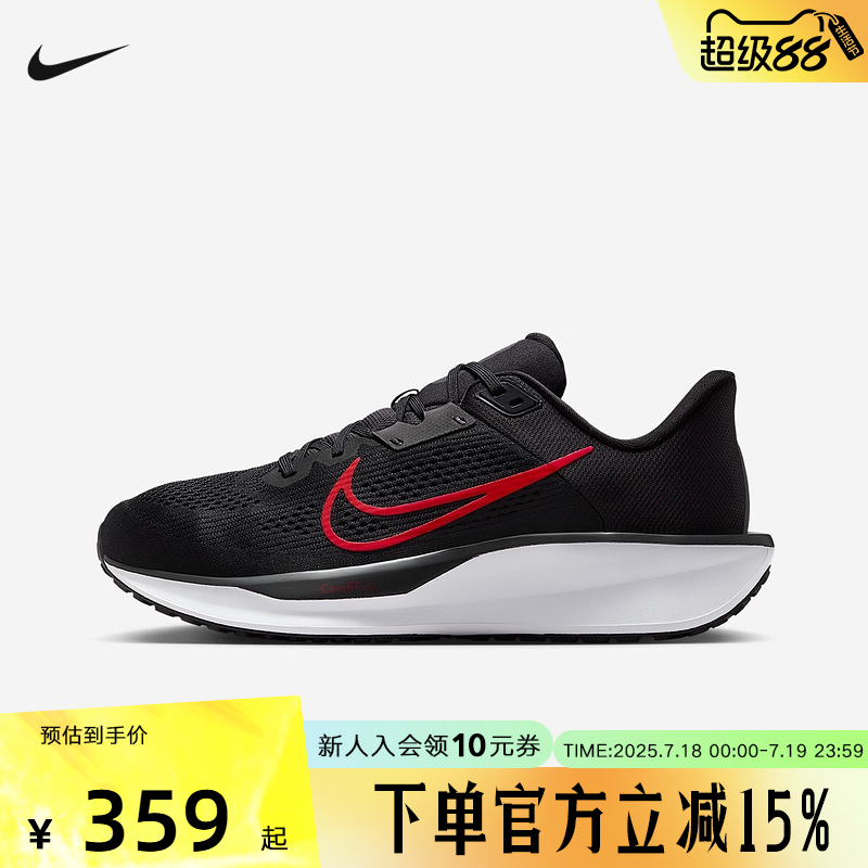 耐克男鞋QUEST 6 黑白轻便运动鞋透气休闲跑步训练鞋FD6033-011