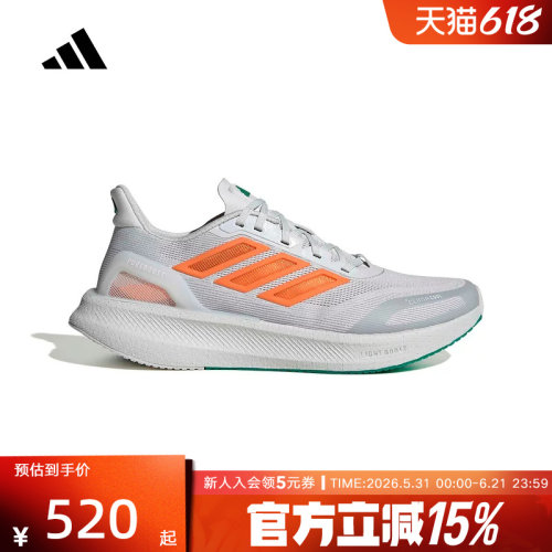 adidas阿迪达斯PUREBOOST 5 CLIMACOOL运动鞋春男跑步鞋 JP6697