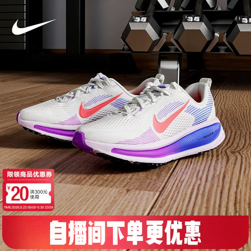 Nike耐克女鞋迈柔VOMERO 18厚底运动鞋大童公路跑步鞋HQ2157-111