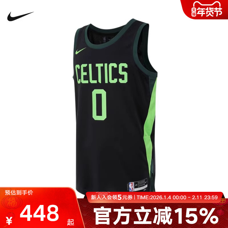 耐克NBA City Edition凯尔特人塔图姆drifit速