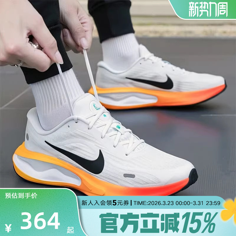 Nike耐克JOURNEY RUN休闲运动鞋男缓震公路训练跑步鞋IH7329-101