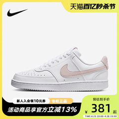 NIKE耐克女鞋粉白色COURT VISION低帮运动百搭滑板鞋DH3158-109