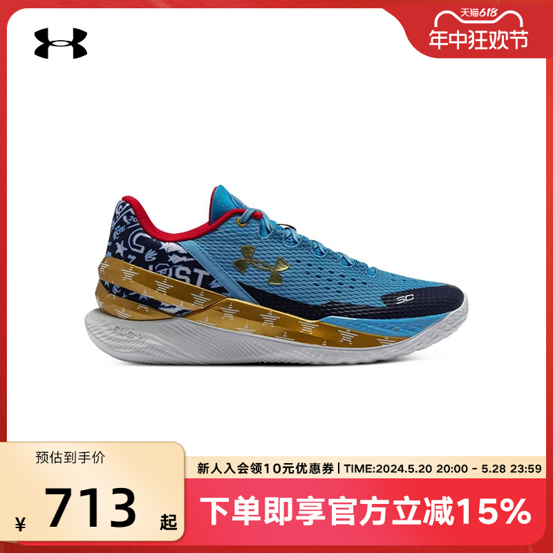 UA安德玛库里篮球鞋新款CURRY 2全明星LOW FLOTRO球鞋3026276-402 运动鞋new 运动休闲鞋 原图主图