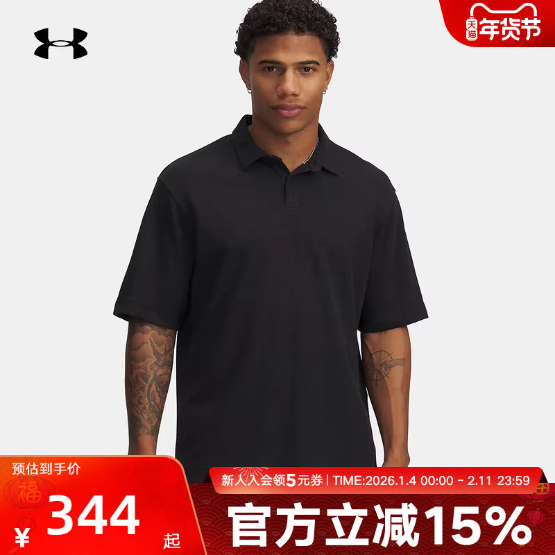 UA安德玛春夏男子简约休闲运动透气翻领短袖polo衬衫6005521-001,运动服/休闲服装,运动POLO衫,淘宝优惠券,粉丝福利购,淘宝优惠卷