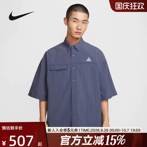 耐克ACG男子户外防泼水透气短袖
