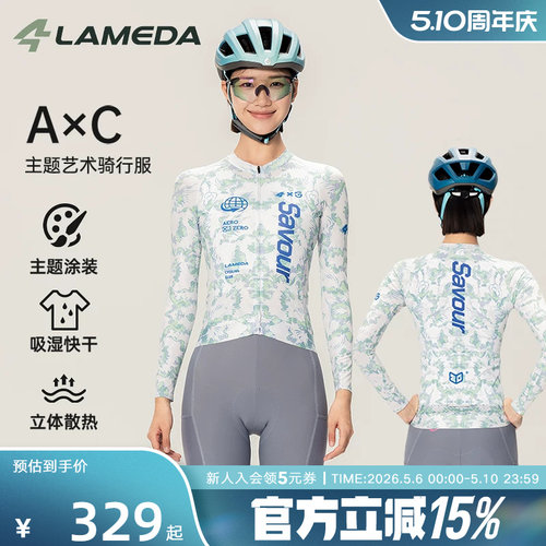 LAMEDA兰帕达A*C新款春夏季女骑行服自行车长袖速干透气公路车