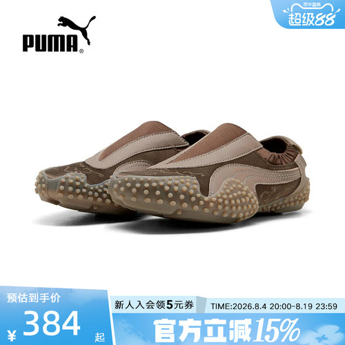 PUMA彪马秋季新款女鞋MOSTRO棕色套穿式薄底运动休闲鞋409008-02