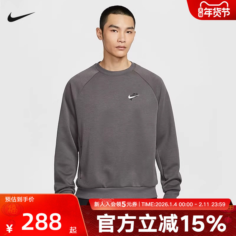 Nike耐克冬季男子卫衣休闲运动印花LOGO圆领针织套头衫HV8215-261,运动服/休闲服装,运动卫衣/套头衫,淘宝优惠券,粉丝福利购,淘宝优惠卷
