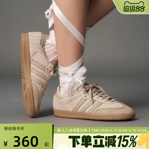 adidas阿迪达斯三叶草女子SAMBA编织透气运动鞋德训鞋T头鞋JR9446