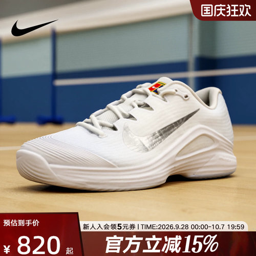 耐克Vapor12阿尔卡拉斯网球鞋