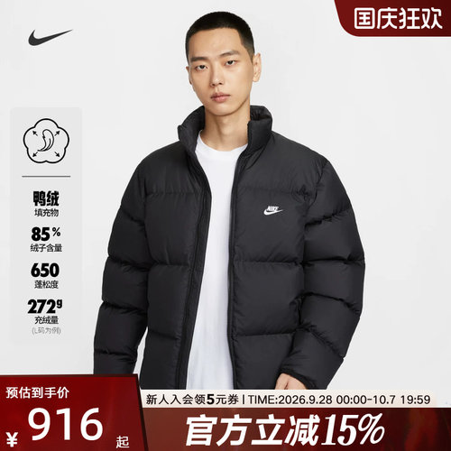 耐克男冬季加厚保暖夹克羽绒服