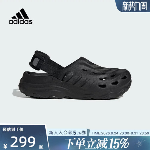 【大码】阿迪达斯沙滩鞋男女MAXXCLOG拆卸后跟凉拖鞋洞洞鞋JH9847
