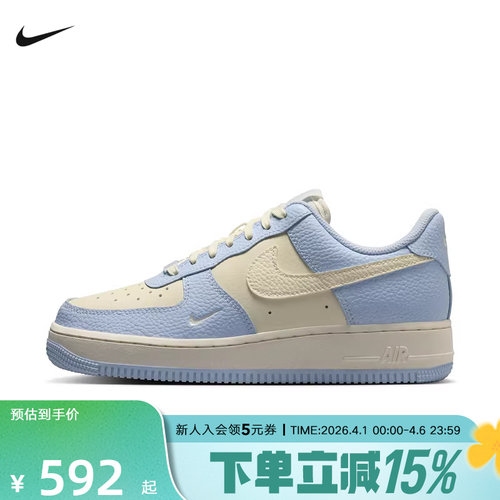 Nike耐克女鞋Air Force 1 '07经典Nike 空军一号运动鞋IV3222-400