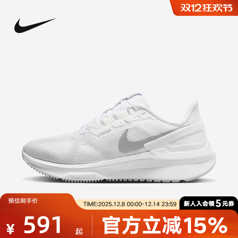 耐克女鞋秋新款Air Zoom Structure 25公路运动跑步鞋DJ7884-101