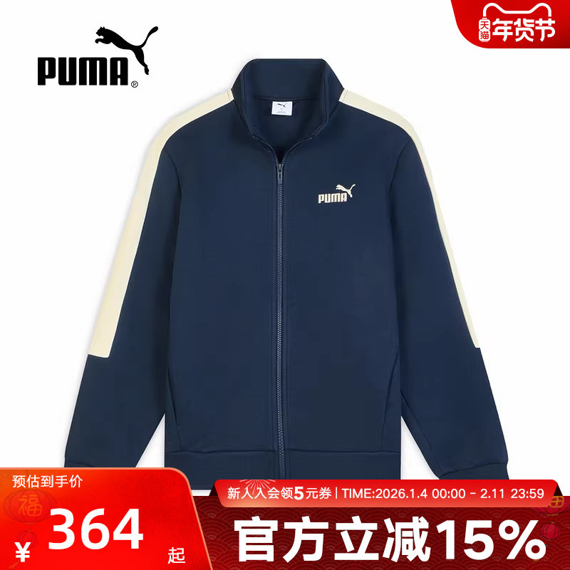 PUMA彪马外套春季新款男士T7复古休闲运动立领针织夹克693525-14,运动服/休闲服装,运动茄克/外套,淘宝优惠券,粉丝福利购,淘宝优惠卷