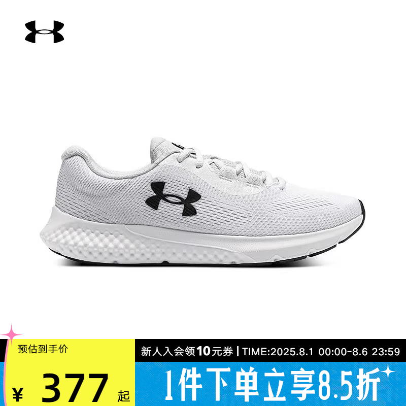 安德玛UA春夏Rogue 4男子运动轻盈厚底缓震耐磨跑步鞋3026998-101