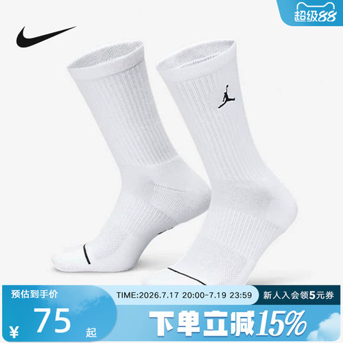 Nike耐克中筒运动袜子秋季款白色透气速干休闲袜子DX9632-100