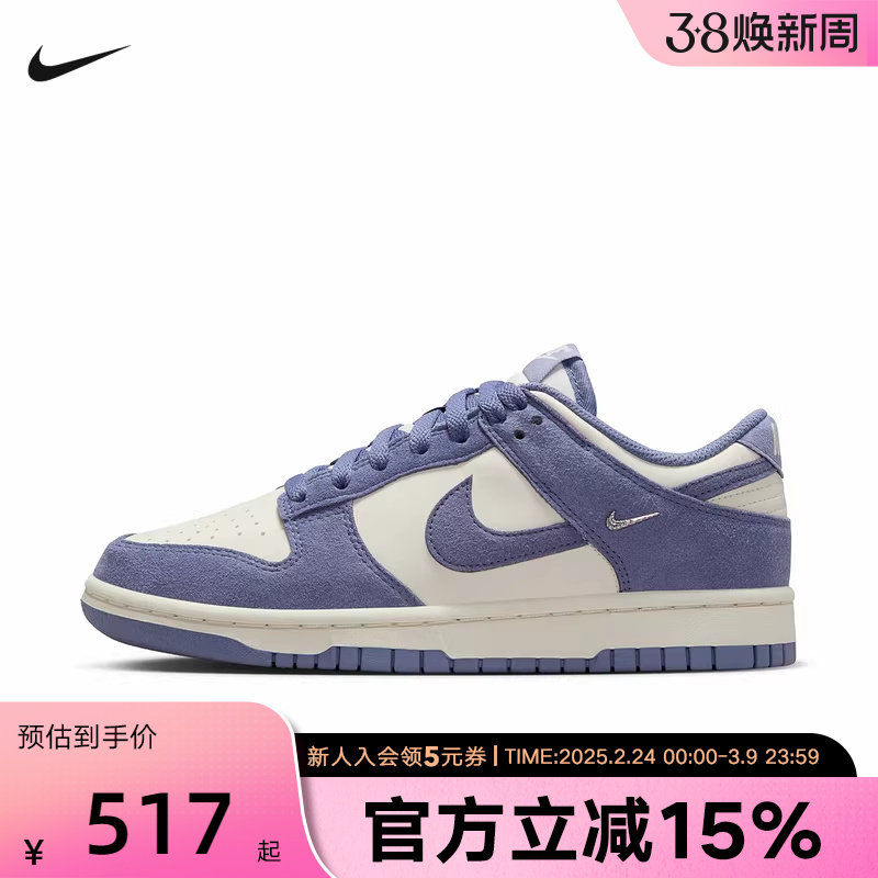 耐克女鞋Dunk Low蓝白色经典翻毛皮运动鞋耐磨滑板鞋IB4417-103