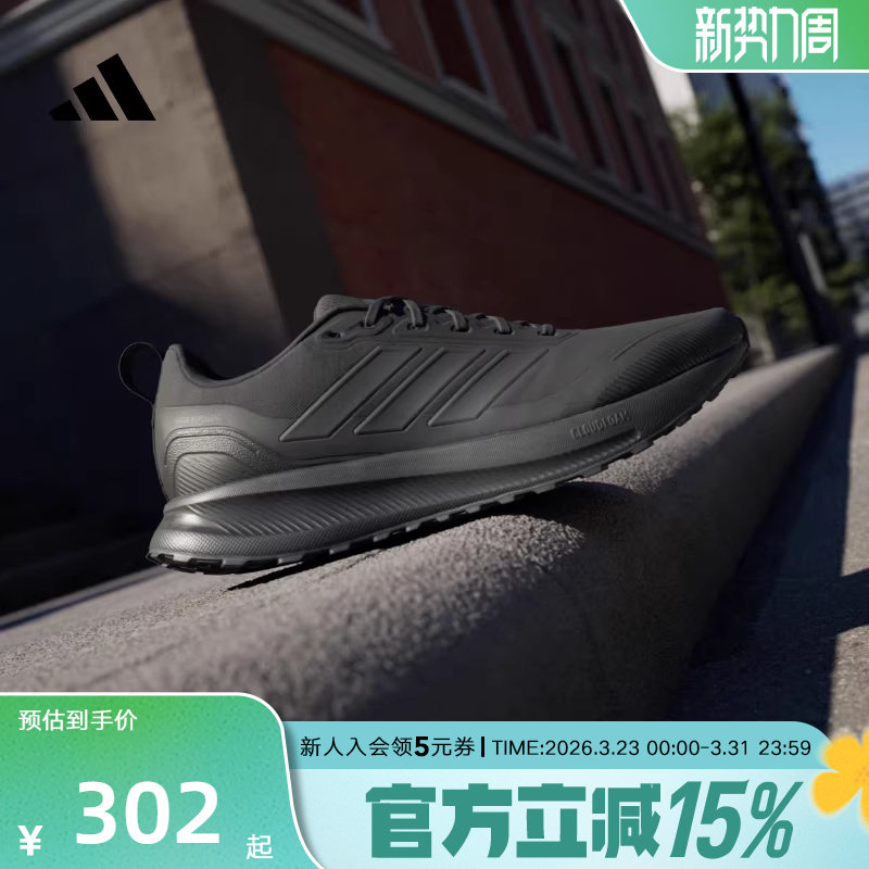 adidas阿迪达斯新款男子越野跑步鞋运动鞋舒适透气耐磨 JP5
