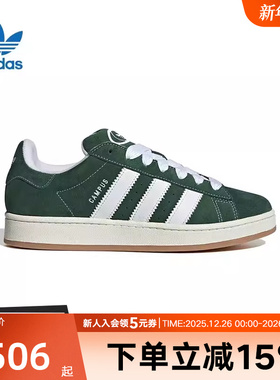 adidas阿迪达斯三叶草新款CAMPUS 00S男女经典运动休闲板鞋H03472