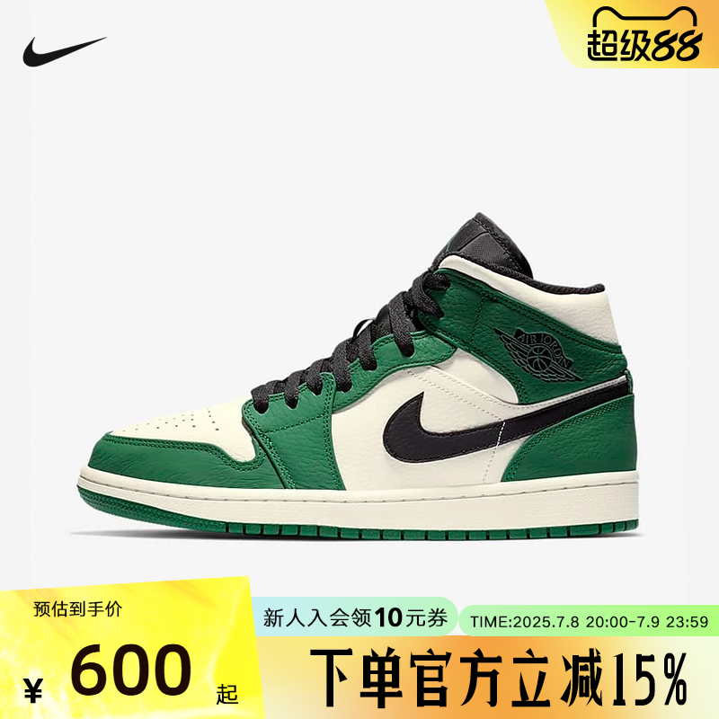 耐克男鞋Air Jordan 1 AJ1白绿脚趾中帮篮球鞋夏季852542-301