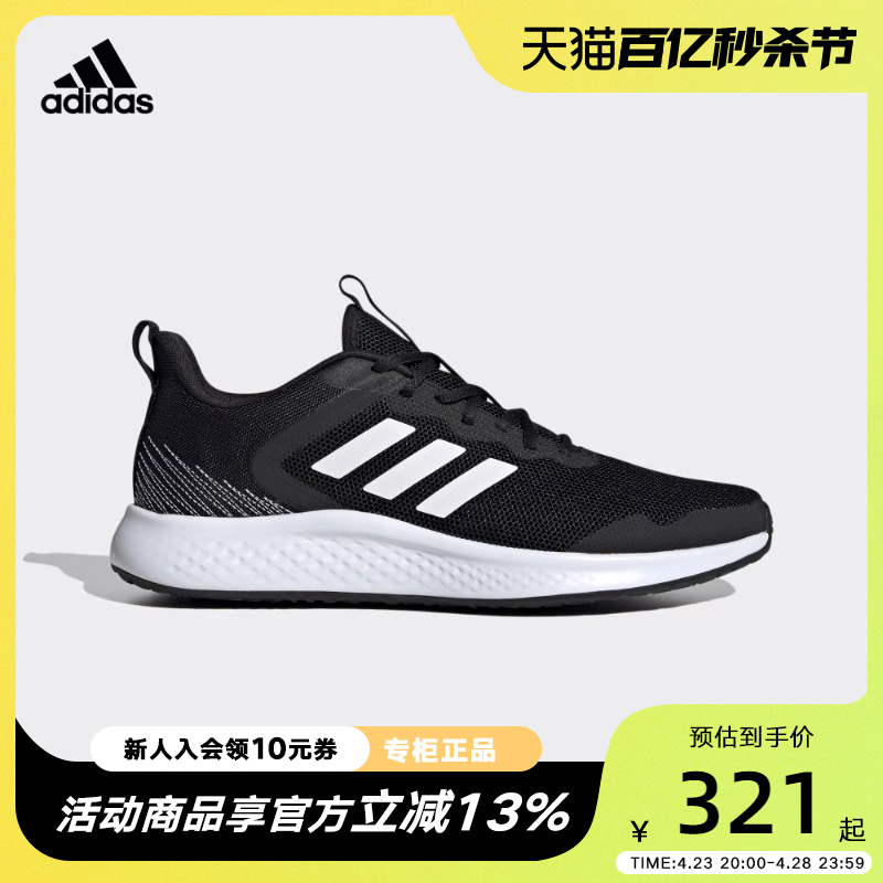 阿迪达斯跑步鞋adidas