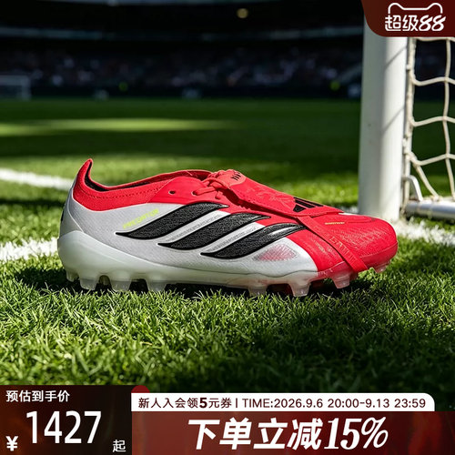阿迪达斯Predator Elite翻折鞋舌2G/3G偏软人造草场足球鞋 JR7841