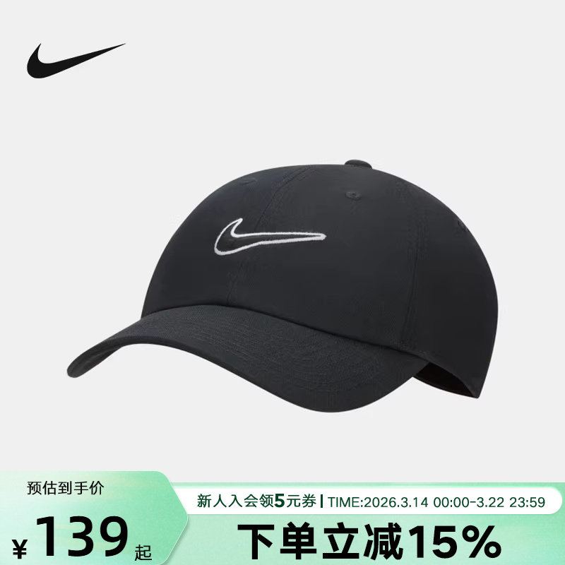 耐克男女帽冬季新款运动休闲帽棒球帽遮阳帽鸭舌帽FB5368-24