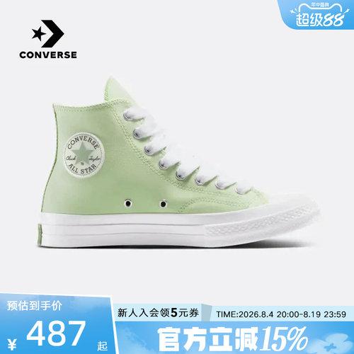 Converse匡威1970S男女情侣款高帮运动复古简约休闲板鞋 A13429C