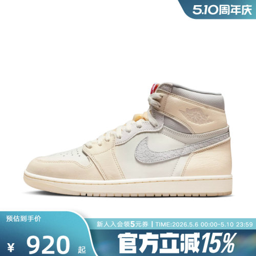 JORDAN耐克男鞋AJ1高帮休闲鞋轻便运动鞋板鞋复刻球鞋IH4363-100