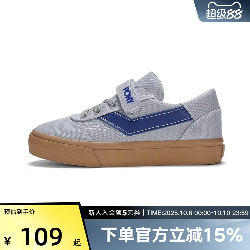 pony波尼童鞋运动经典系列