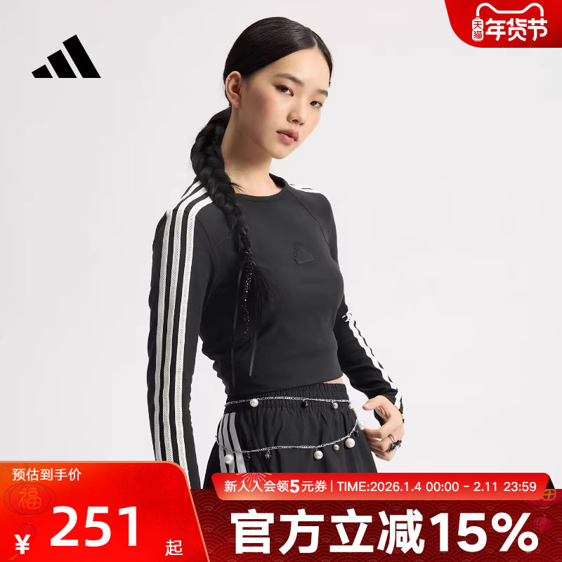 adidas阿迪达斯三条纹长袖T恤女子运动休闲修身圆领薄款 JN0755,运动服/休闲服装,运动卫衣/套头衫,淘宝优惠券,粉丝福利购,淘宝优惠卷