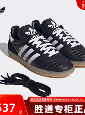 【尖货】阿迪达斯三叶草SAMBA经典运动鞋德训鞋「T头鞋」JQ9056