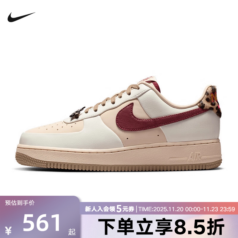 Nike耐克女鞋AIR FORCE 1 豹纹空军一号运动休闲鞋板鞋IM7510-262