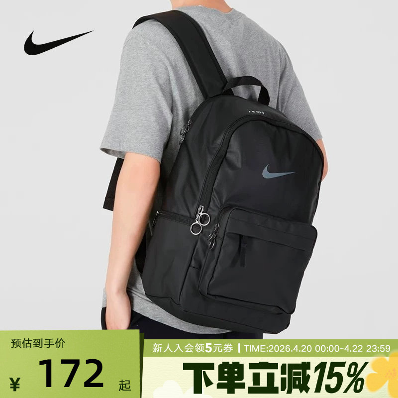 Nike耐克双肩包大容量新款手提书旅游包黑色便携电脑包DN359