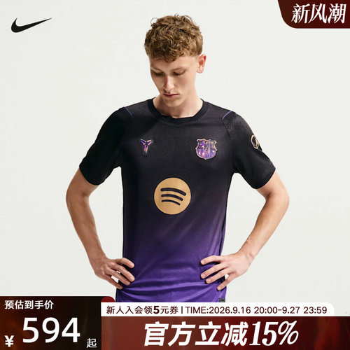NIKE耐克26/27赛季巴萨客场球迷版科比男子足球短袖 II1912-505