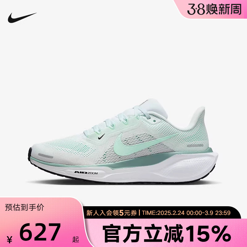 耐克PEGASUS 飞马41薄荷绿运动女鞋公路训练专业跑步鞋FD2723-113