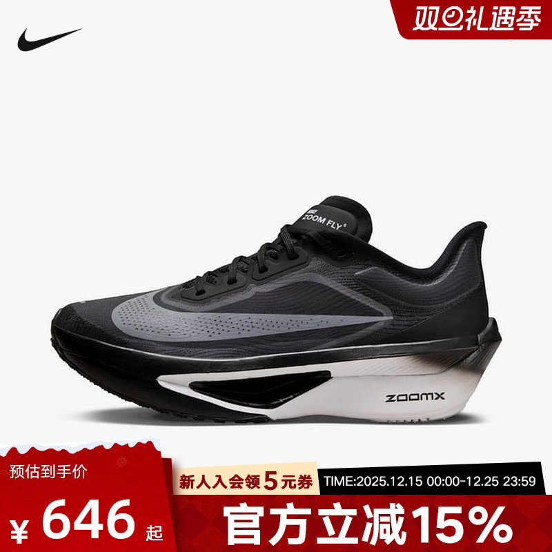 耐克冬季新款女鞋ZOOM FLY 6 黑色运动鞋训练跑步鞋FN8455-001